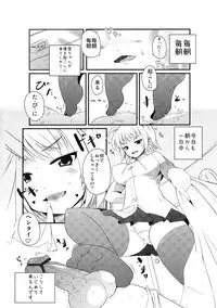 [Shiinotomoshibitake (Ippongui)] Omocha no Hentai