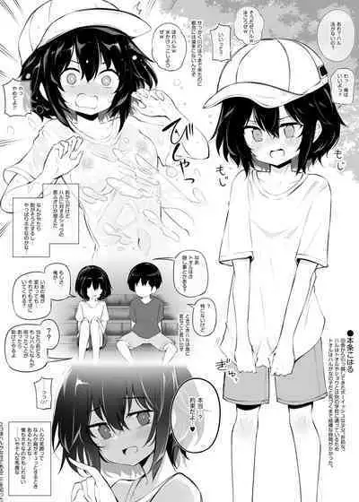 Inaka kara Hikkoshite kita Boyish na Onnanoko