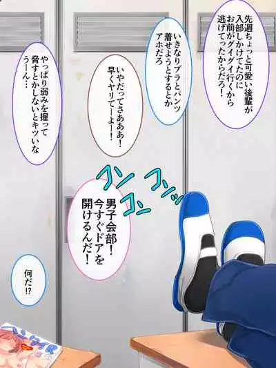 Airan Gakuen Otokonokobu