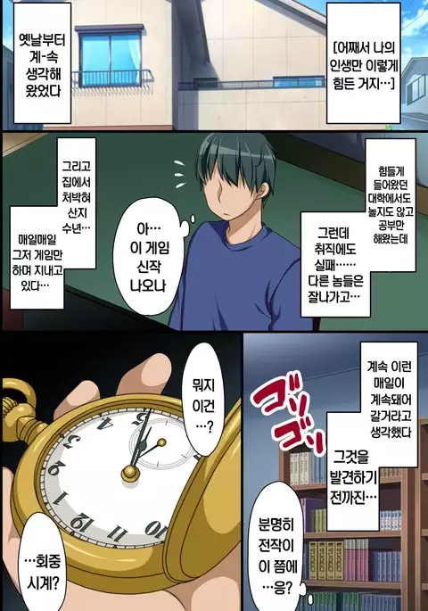 Stop! Machinaka no Onna wo Jikan Teishi de Yaritai HoudaiKorea]