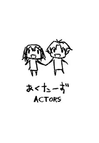 [Maniac Street (Sugaishi)] Actors (Baka to Test to Shoukanjuu) [English] [jenOva99]