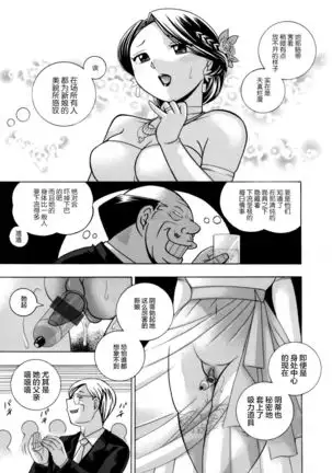 Ma Oji Ch. 7