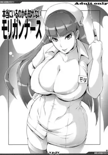(C94) [YA-ZY (Yunioshi)] Hontou ni Iru no kamo Shirenai Morrigan Nurse (Darkstalkers)
