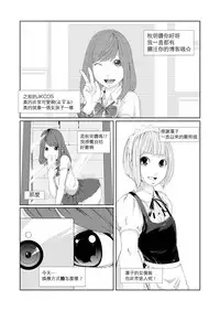 [QUNAMI (Qunami Himehiko)] Torikko [Chinese] [刷牙子汉化] [Digital]