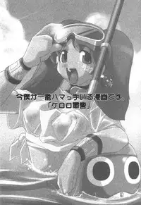 [Z-TABUKURONEKO HOUSE (Gyonikun)] Keroro na Seikatsu (Keroro Gunsou)