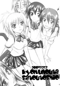 (C73) [Kyomu no Uta (Satou Toshio)] GO BAMBOO (Bamboo Blade)
