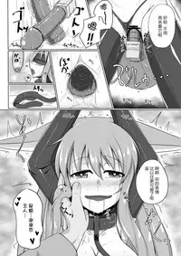[Toriaezu. (Kitsunekov)] FOX MANIAX [Chinese] [AX个人汉化]