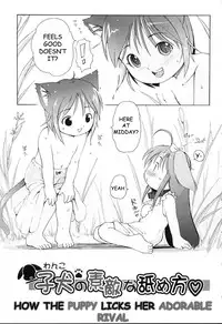 [LEE] How the Puppy Licks her Adorable Rival [English]