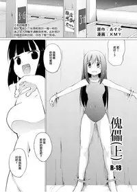 Marionette