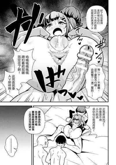 Namaiki Mesugaki Choukyou Nisshi Ch. 3