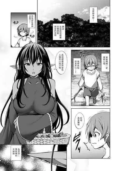 [Takedake (Shinshuu Takedake)] Warui Mamono. [Chinese] [Digital]