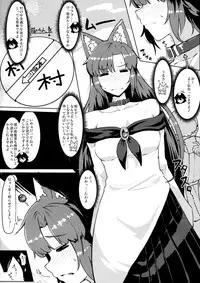(Reitaisai 13) [Takeya (Taketora Suzume)] Jinrou Hakusho (Touhou Project)