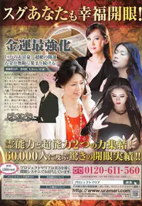 COMIC Penguin Club Sanzokuban 2016-03