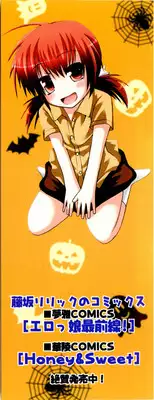 [Fujisaka Lyric] TRICK & TREAT!?