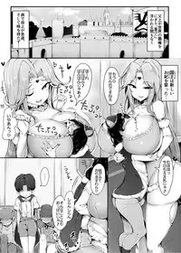 [Atelier Maso (doskoinpo)] Oppai ni Ochita Oukoku