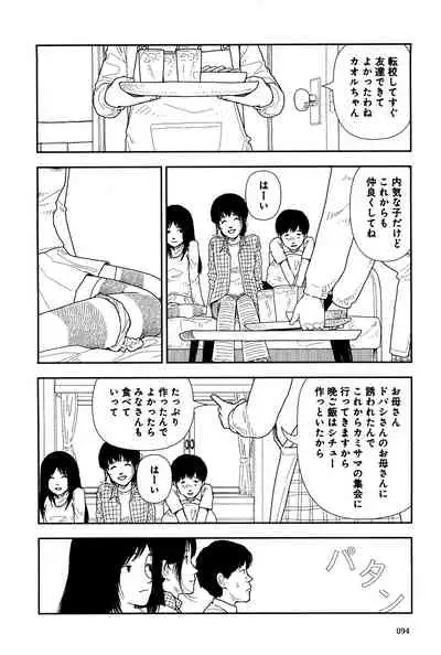 Bunkou no Hitotachi 1