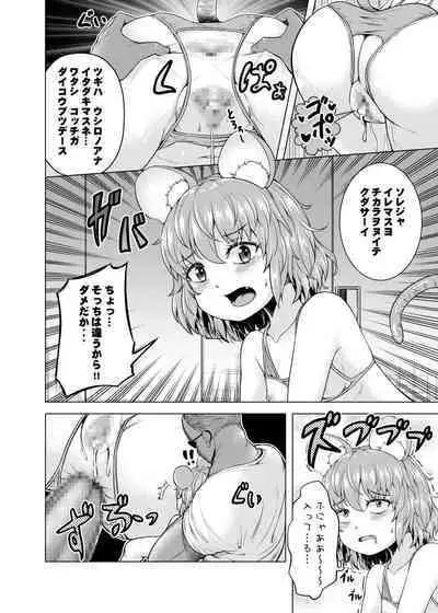 [Facehouse (Kanichiri)] Nedoshi no Idol (Touhou Project) [Digital]