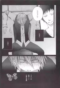 [Gamanjiru-ni-Chinpaipai (Kan<da>chi)] Kujira ni Shachihoko (Durarara!!)