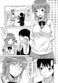 (C79) [Lv.X+ (Yuzuki N Dash)] Soen Rihoko (Amagami)