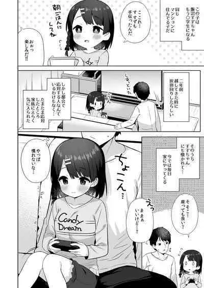 Suzu-chan no Naisho no Kozukuri Daisakusen
