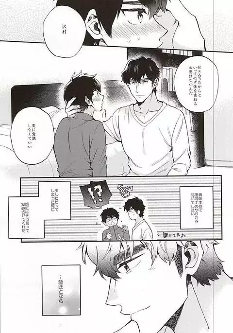 Oyasumi Paradox