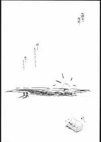 [Maruarai] E-Ro Kage