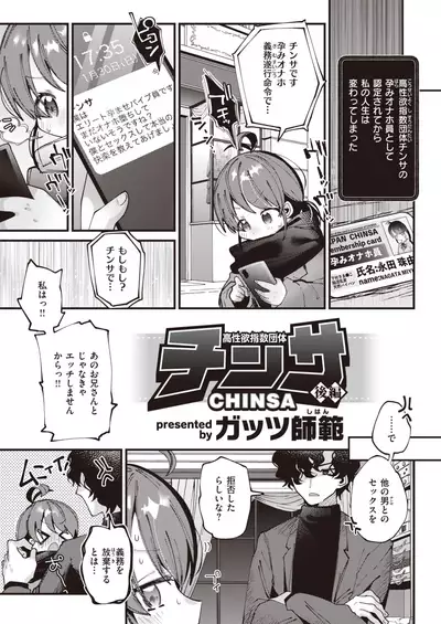 WEEKLY Kairakuten 2022 No.04