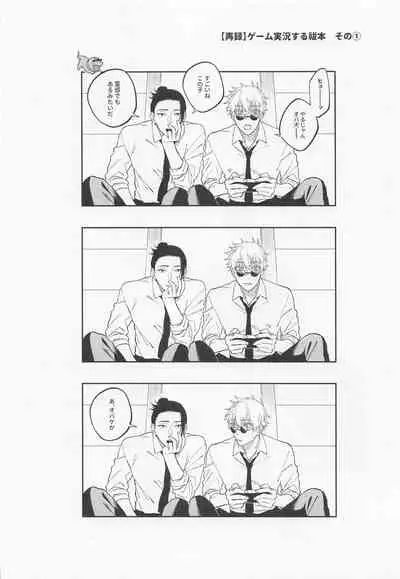 Kawaii Kimi, Eikyuu Hozonban.