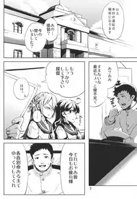 (C87) [Momokan (Momo Inu)] Watashi no Kuso Teitoku (Kantai Collection -KanColle-)