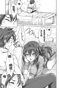 Scathach Shishou to Koibito Ecchi