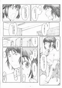 (C76) [Kansai Orange (Arai Kei)] Natsukaze! 4 (Yotsubato!)