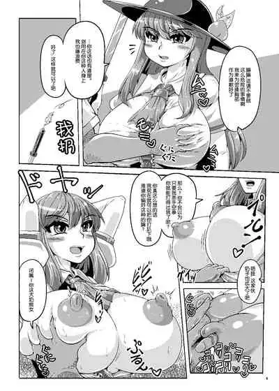 Saimin Sennou Dekiru Mono nara Yatte Minasai yo!