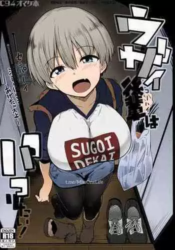 (C94) [Hitsuji Kikaku (Muneshiro)] C94 Omakebon Uzai Kouhai wa Pakoritai! (Uzaki-chan wa Asobitai!) [Colorized MissOneLife]