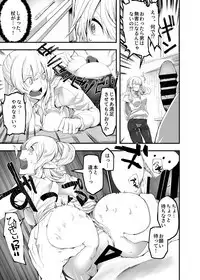 Isekai Teni Shite Elf no Omocha ni Natta Ore