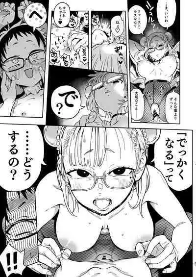 [Norinko] Amanogawa-san to Boku2 [Digital]