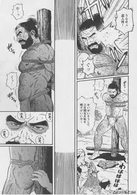 [Tagame] The Melon Theif
