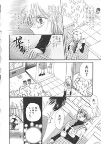 [Anthology] Chi no Tsunagari