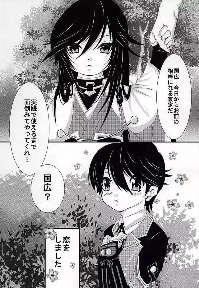Chiisai Kane-san wa Suki Desu ka?