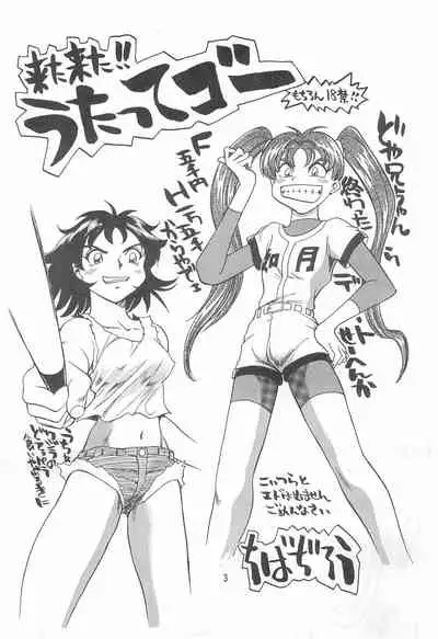 Kita Kita Utatte Gou!!