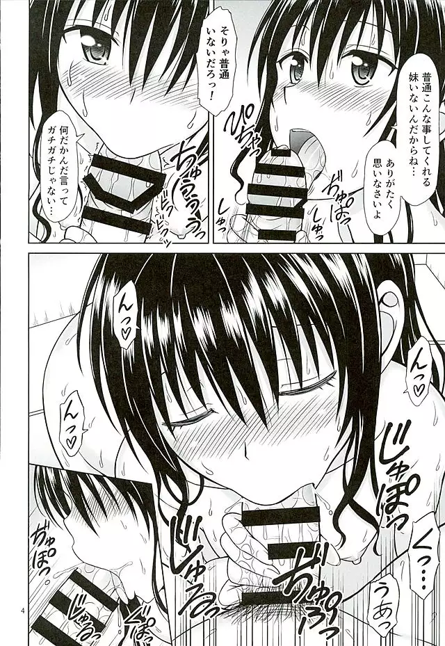 Momo no Harem Kanrijutsu