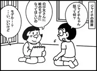 [Mocasin] Nobi Jai Dai
