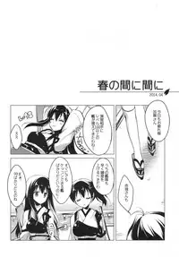 (COMIC1☆9) [FRAC (Motomiya Mitsuki)] Hibi kore koujitsu narite (Kantai Collection -KanColle-)