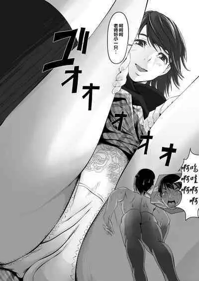 Oshiego ni Chiisaku Sarete Sukihoudai