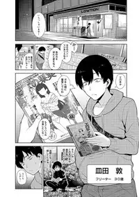 Erohon o Sutetara Konoko ga Tsurechatta!? Ch. 1-12