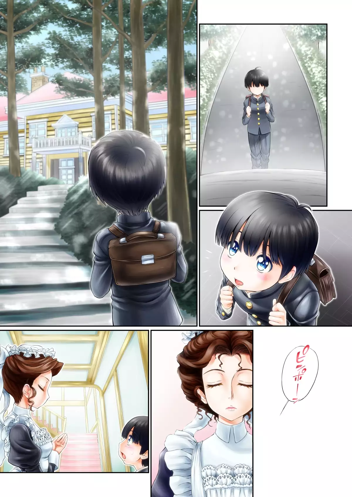 Otokonoko Play♪ ～Tomodachi ga Dekita yo'!～