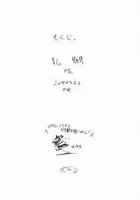 (C62) [Heisei Chachamaru Dou (N.O Chachamaru)] Chichi Nabu -New Bull-