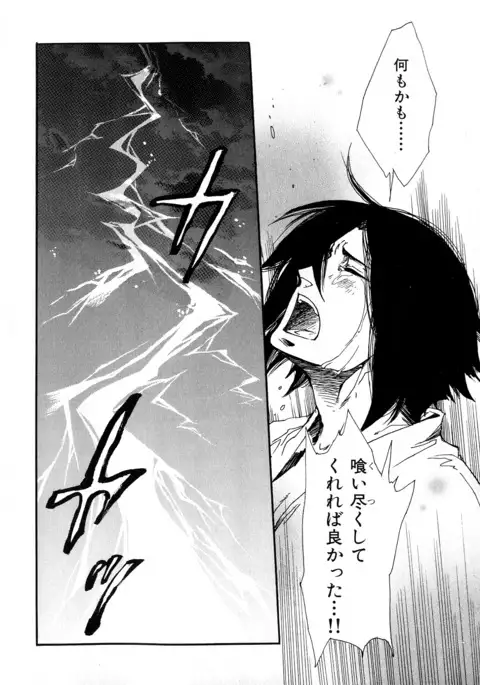 b-BOY Phoenix Vol.6 Gijinka Tokushuu