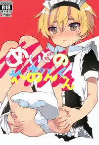 (Shota Scratch 33) [Kimagu Restaurant (Kimagu)] Maid no Leon-kun