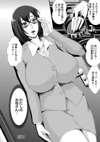 [Tousei Oume] Inmen Kyoushi [Digital]