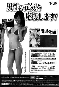 COMIC Penguin Club Sanzokuban 2016-03